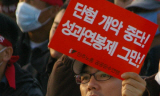 법률가들 철도공사 파업유도 진상조사 나서