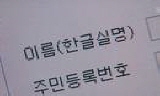 [홈리스문제, 이렇게 하자] 홈리스 명의도용 범죄 피해 해결하라
