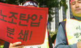 MB정부, 공무원노조 설립신고서 휴지조각으로