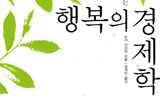 [두 책방 아저씨] 행복은 천천히 느리게