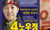 \”전국회의 지도부가 서비스연맹 비정규 사업 망쳤다\”