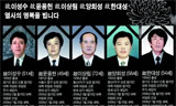 [용산참사범국민장 릴레이 기고] 끝나지 않은 용산, 더 높은 각오로 더 큰 싸움을 준비합시다