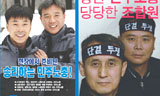 [쿡! 세상 꼬집기] 아직도 희망은 민주노총