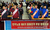 전진, “좌파연대 안 됐지만, 허영구 후보 지지”