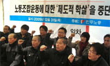 드러나고 있는 노동관계법의 파괴력