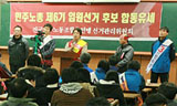 총연맹 혁신의 화두는 \’사회운동\’