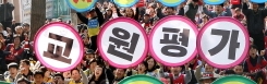 교원평가제 저지투쟁으로 신자유주의 교육정책 저지