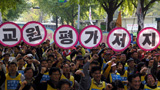 우리가 교원평가에 반대하는 이유