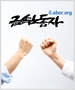 비정규직 없는 공장 만드는 케피코