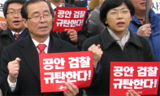 전교조, 영등포경찰서 피의사실유포혐의 고소