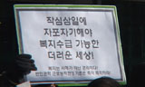 근로능력판정, 왜 하는데?