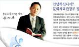 [무슨 일 하세요?] 이명박 정부 2년 문화정책 평가