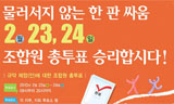 전공노, “경찰과 정부 직원 총투표 방해”