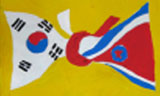 남북정상회담, 환영할 수 없는 이유