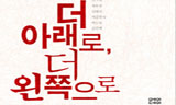 [새책] “노동운동의 ‘위기’ 논쟁, 이제 시작이다!”