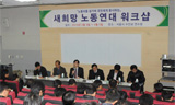 \’새희망 노동연대\’에 절망한다