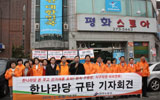 [지방선거 2010] 지방선거 여론조작…울산 일간지 사장 긴급체포