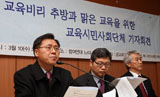 \”20만원씩 걷어 교육청에 전달했다\”