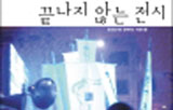 [새책] 여기, 예술이 있다