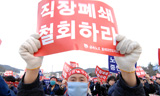 금속노조 3천여명 경주집결 발레오규탄