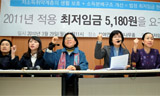 [2011년 최저임금은?] 노동·종교·시민사회단체들 최저임금 현실화 요구