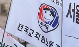“노동부가 교육감 선거 쟁점 만들어줬다”