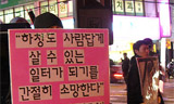 대법, “사내하청 노동자도 원청과 교섭 가능”