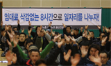 울산건설기계지부 만장일치 총파업 결의