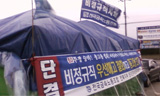 “전주공장 비정규직 사용목적 적나라하게 드러나”