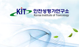 “화학물질 독성 확인 등 필수 인프라 붕괴”