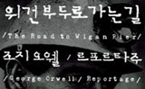 [새책] 도처에 있는 ‘카탈로니아’를 위하여