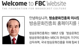 내부고발자 김우룡 이사장을 지키자