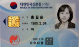 2012년, 전자주민증 도입되나