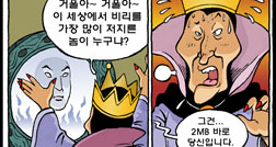 [참세상 만평] MB의 3대비리 척결