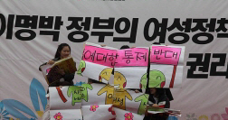 [사진] 3.8 전국여성대회