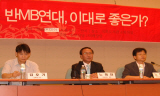 [지방선거 2010] 선거연합 5+4, 원칙과 방안 합의