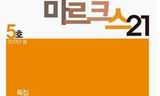[참세상 책방] 이명박 정권의 위기속에 투쟁이 격화된다