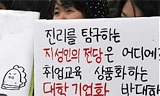 [2010 교육감 선거] 나도 교육감을 뽑고 싶다