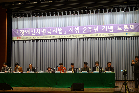 장애인차별금지법 시행 2년, 그 실효성은?