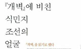 [새책] 우리는 진화하고 있는가