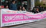 \”장애인은 지금 계엄령 상황\”