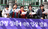 경찰, 투망식 기지국 수사 논란