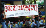희망퇴직자 91.5% 후회