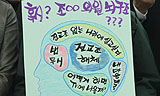 [전교조 명단 공개 파문] 전교조 5월 중순 교육 실천 선언에서 실명 공개
