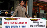 지자체에 압력 가하는 행안부, 전공노 때려잡기