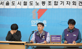 도시철도공사 왕따 조장 프로그램 논란