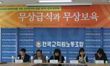 [지방선거 2010] 무상급식과 무상보육의 차별화된 전략이 필요하다