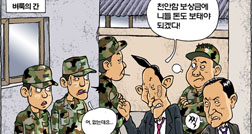 [참세상 만평] 벼룩의 간