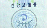 [의료 민영화 논란] “의료법 개정되면 건강보험 해체”
