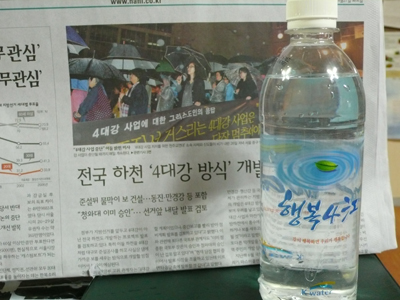 [지방선거 2010] 선관위에 ‘수자원공사’를 고발해야 하나요?